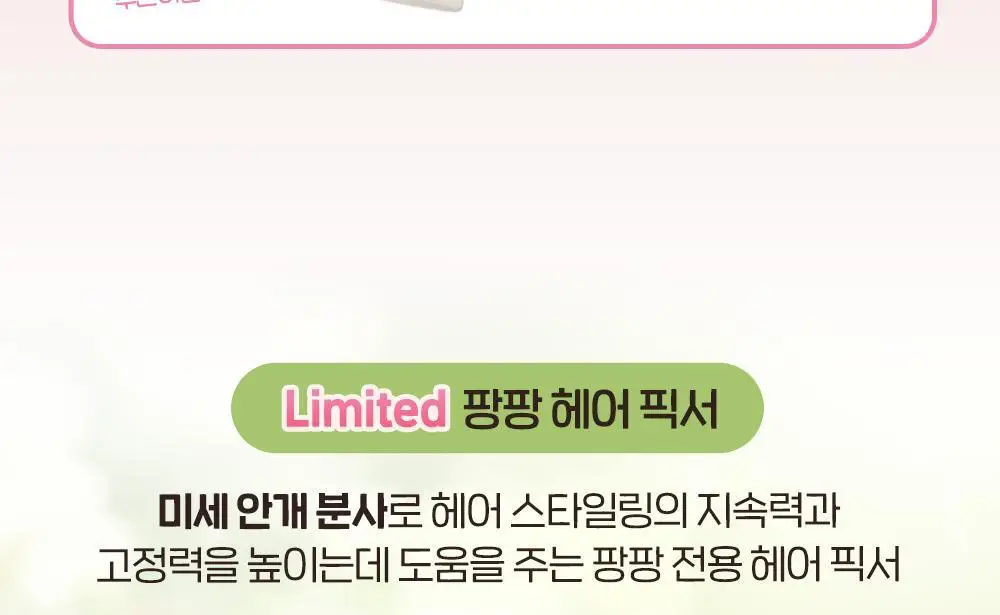 [3년 연속 어워즈 수상] 에뛰드 팡팡 헤어 섀도우 (기획 / 단품) 3 Colors 상세페이지 3